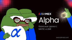 BitMEX Alpha: базисные сделки с MATIC и LINK