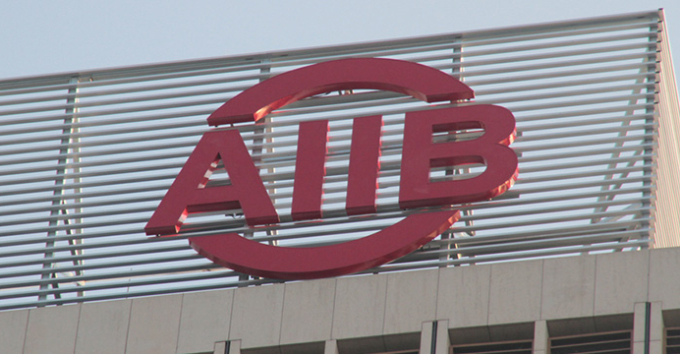 You are currently viewing Beijing’s AIIB issues $300 million digital bond