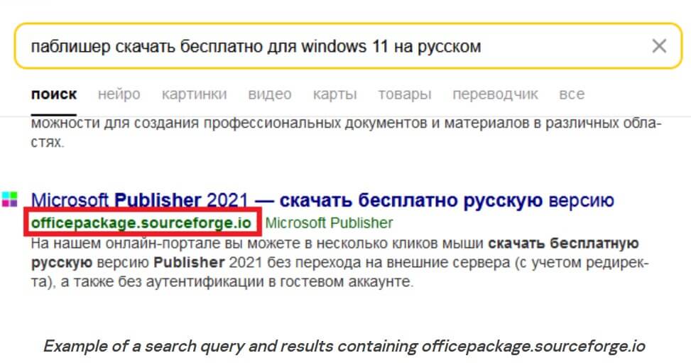 You are currently viewing Crypto users targeted in SourceForge malware attack via fake Microsoft Office softwares